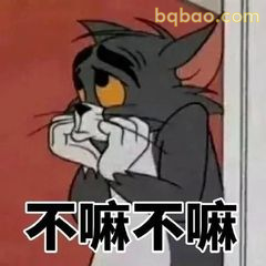 汤姆捂嘴装无辜
