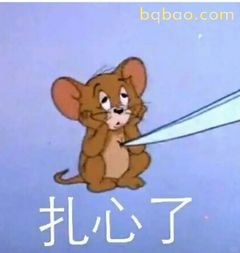 杰瑞扎心了表情包