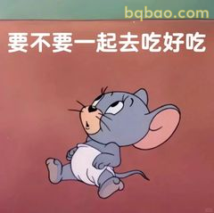 杰瑞邀你吃好吃的