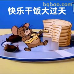 杰瑞弹琴干饭快乐