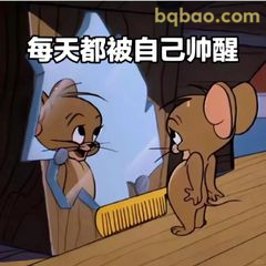 每天都被自己帅醒