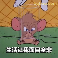 生活让我面目全非