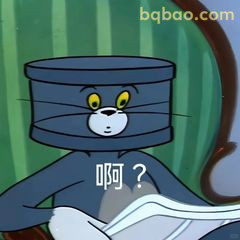 汤姆戴桶疑惑啊？