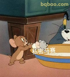 杰瑞偷奶酪被汤姆抓包