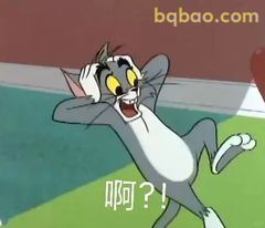 汤姆惊吓喊啊？！