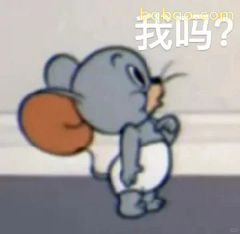 杰瑞歪头问‘我吗？’