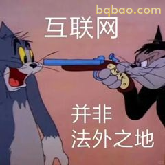 汤姆被枪指头震惊脸