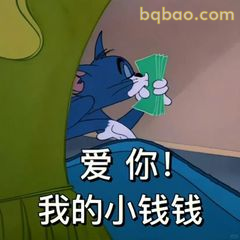 汤姆藏钱说爱你