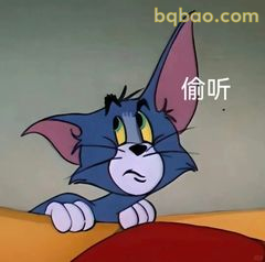 汤姆偷听时的专注表情
