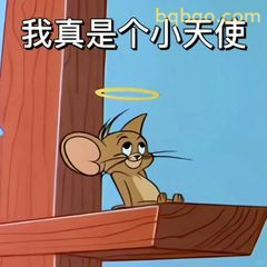 我真是个小天使