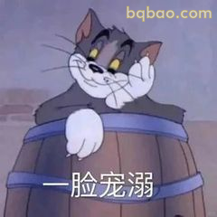 汤姆一脸宠溺摸脸