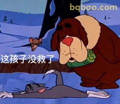 这孩子没救了