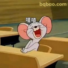 杰瑞嘻嘻笑课堂捣蛋