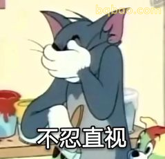 汤姆捂脸不忍直视