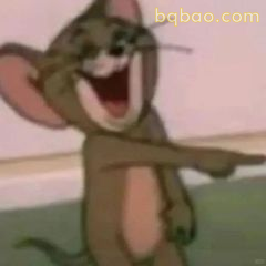 杰瑞大笑指人