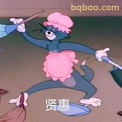 汤姆女仆装贤惠扫地