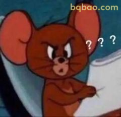 杰瑞一脸问号疑惑脸