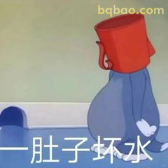 汤姆头顶水桶装无辜