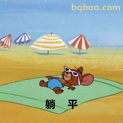 松鼠躺平晒太阳