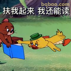 扶我起来我还能读