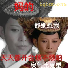 都别惹我！戾气比鬼重