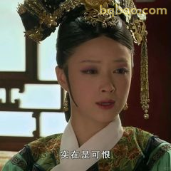实在是可恨