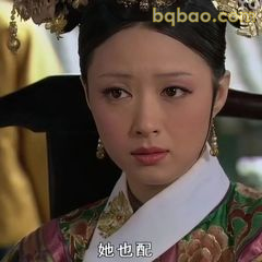 她也配？甄嬛震惊脸