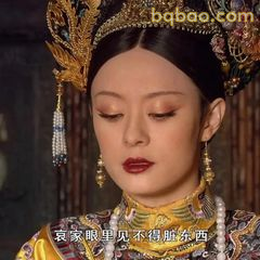 嬛嬛眼神杀：见不得脏东西