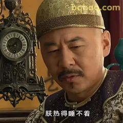 朕热得睡不着