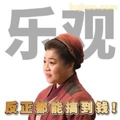 反正都能搞到钱！