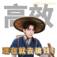 现在就去搞钱！