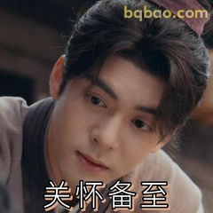 关怀备至·眼神温柔