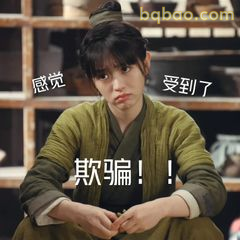 欺骗！！感觉受到了