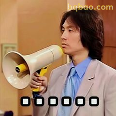 拿喇叭喊话的严肃脸