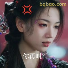 你再叫？怒瞪质问