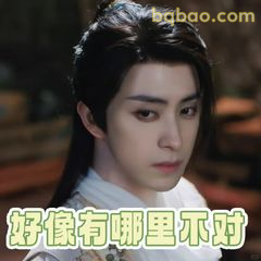 好像有哪里不对