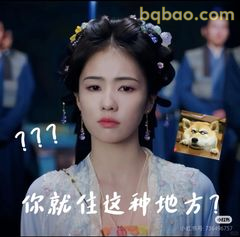 你就住这种地方？