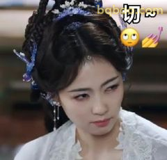 切～白月梵星女主嫌弃脸