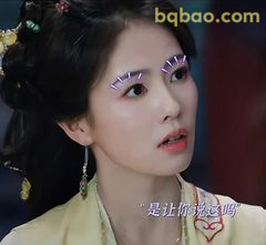 是让你说这吗？