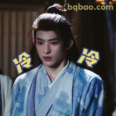 冷脸梵星在线降温