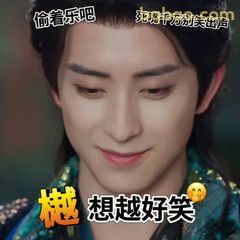 越想越好笑 梵星偷乐