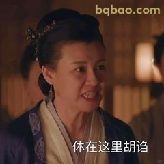 休在这里胡诌