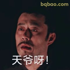 天爷呀！盛紘震惊脸
