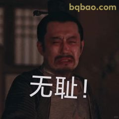 无耻！盛纮气到哭