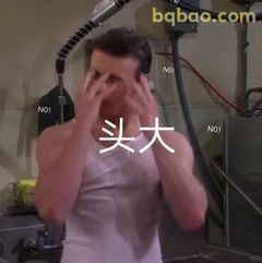 头大扶额无奈表情