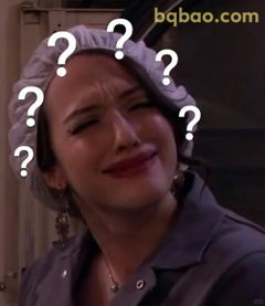 卡洛琳疑惑歪头问号脸