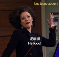 泥嚎啊！Max经典打招呼