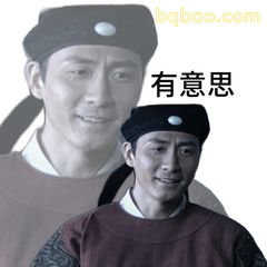 有意思！狄仁杰露出意味深长笑