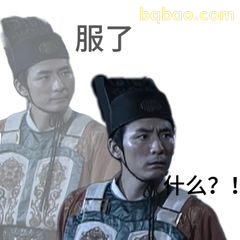 狄仁杰服了什么？！