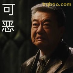 可恶！这表情太真实了